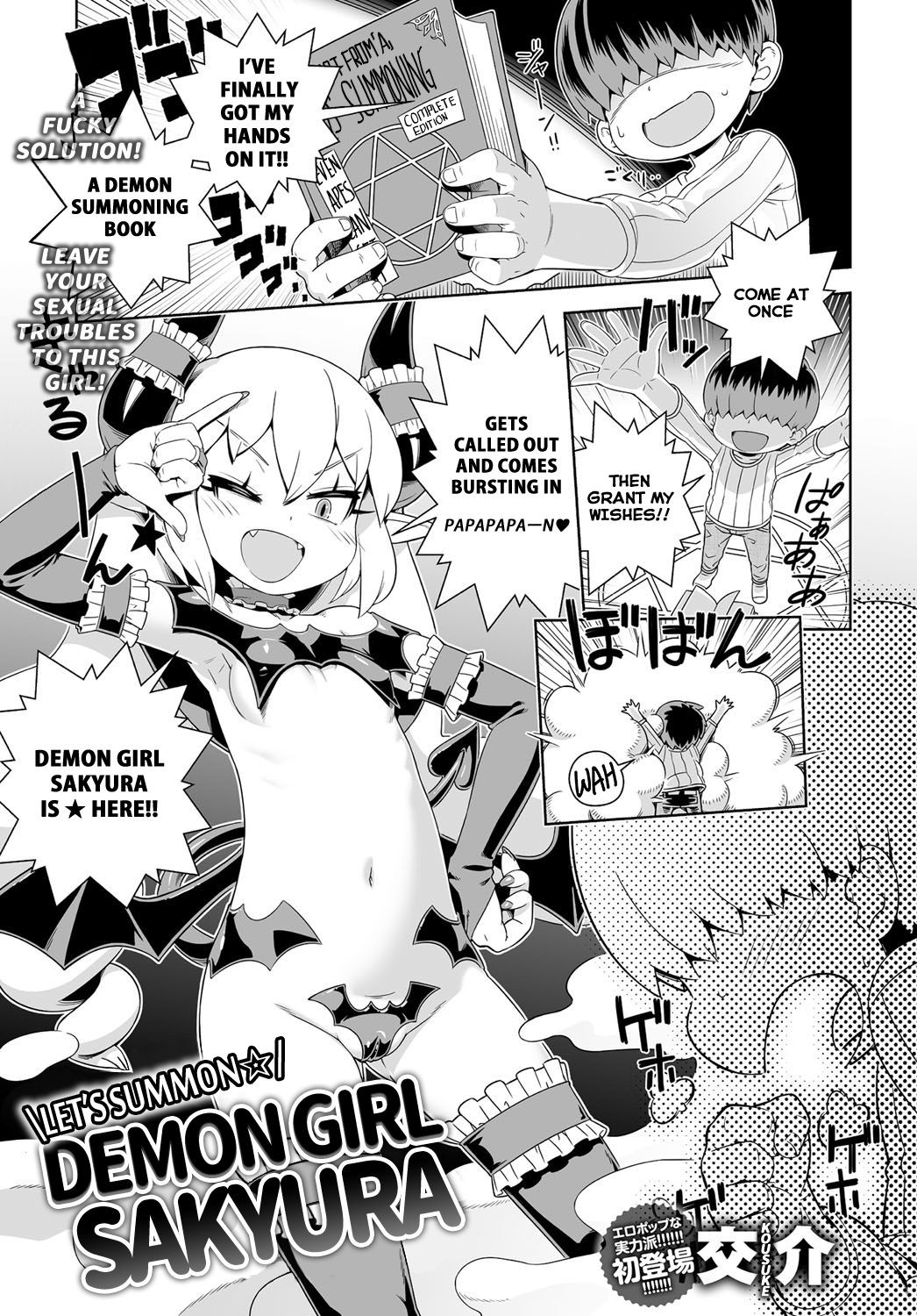 Meshimase ☆ Akumakko ♥ Sakyura | Let's Summon ☆ Demon Girl ♥ Sakyura (Comic Anthurium 2016-06)