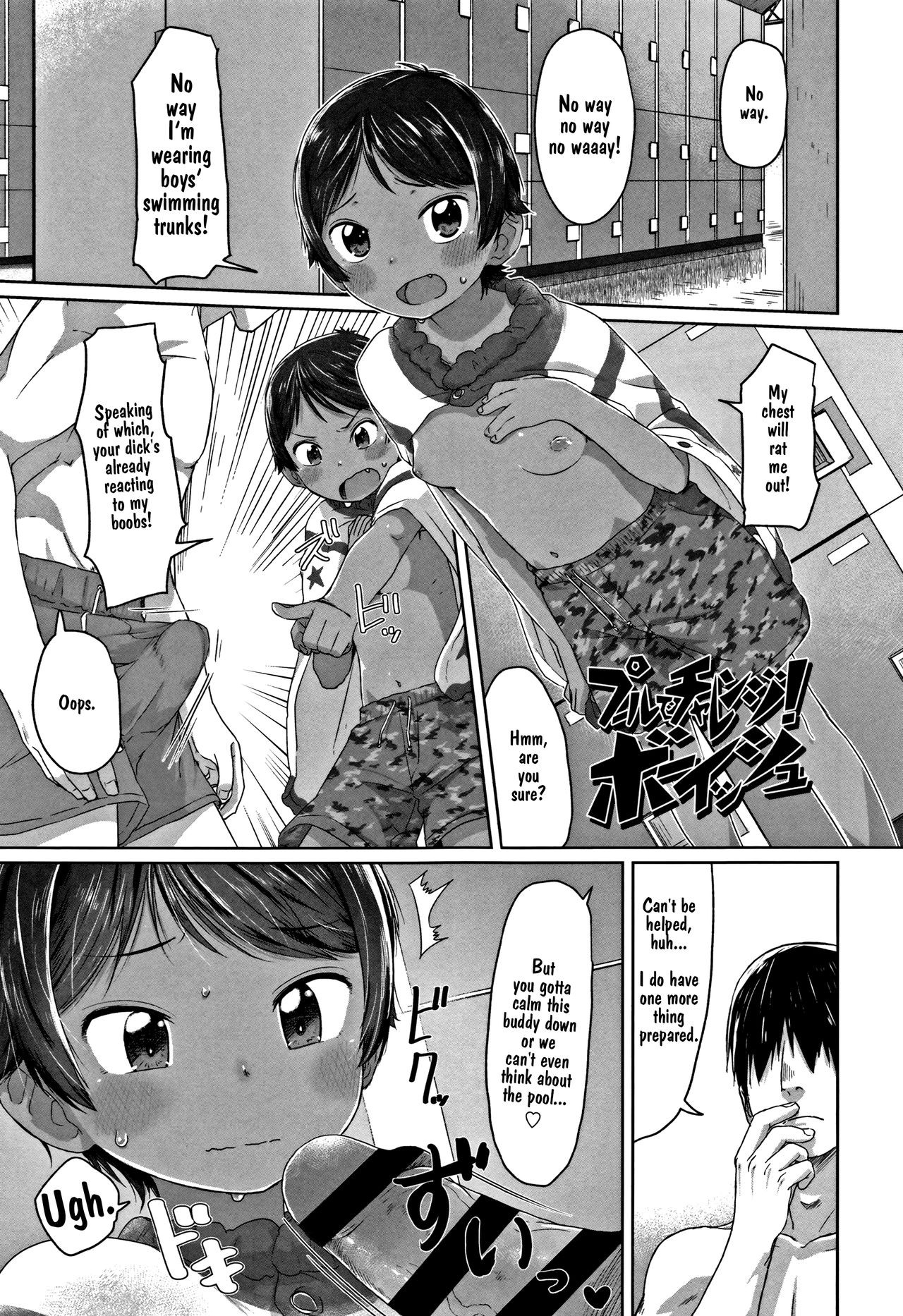 Pool de Challenge! Boyish | Challenge at the Pool! Boyish (Peaceful Ecchi!)