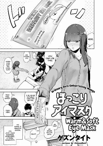 Hokkori Eye Mask | Warm&Soft Eye Mask (COMIC KURiBERON 2018-05 Vol. 67)