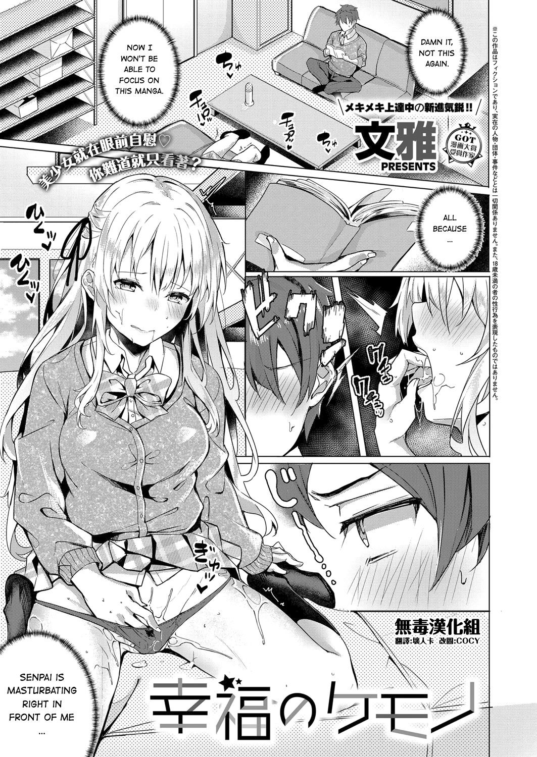 Koufuku no Kemono (COMIC ExE 14)