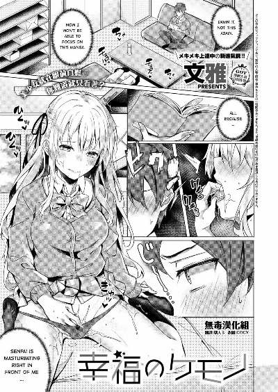 Koufuku no Kemono (COMIC ExE 14)
