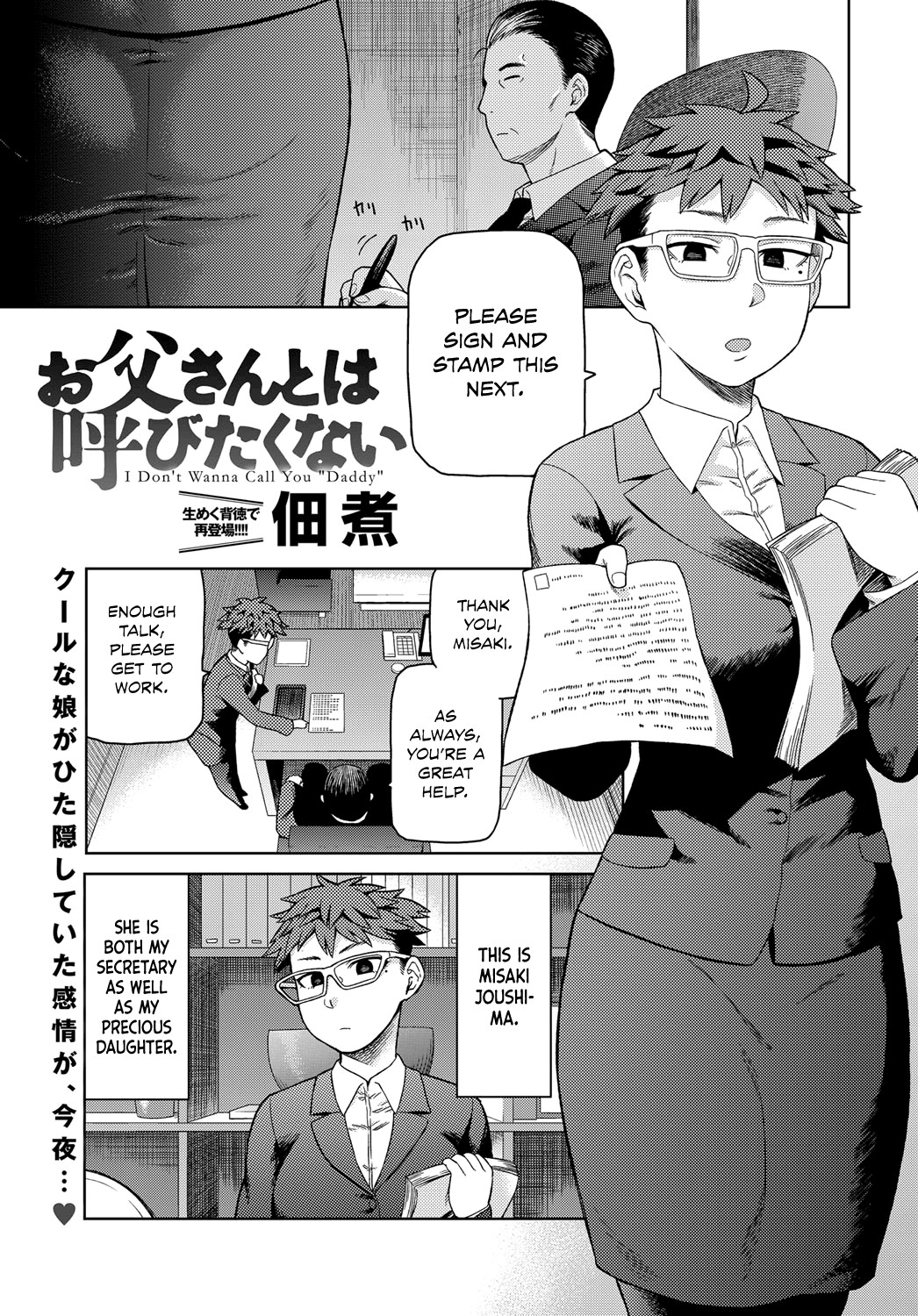Otou-san to wa Yobitakunai | I Don't Wanna Call You "Daddy" (COMIC Anthurium 2018-01)