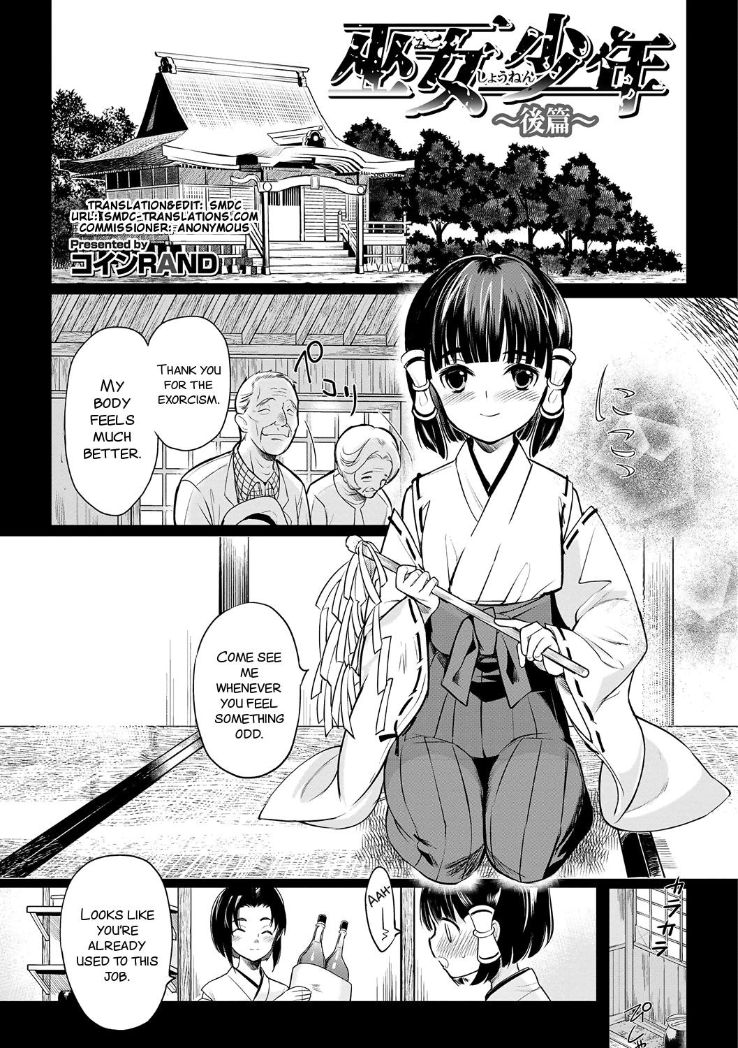 Miko Shounen ~Kouhen~ (Otokonoko Heaven's Door 7)