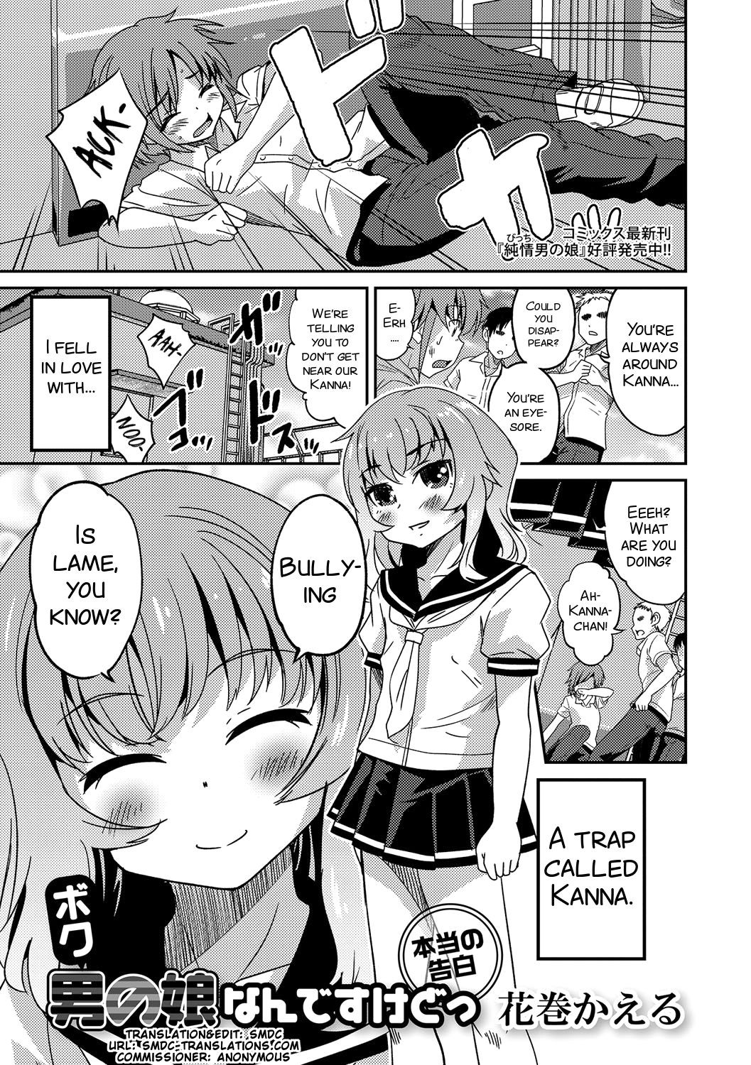 Boku otoko no ko nandesu kedo (Gekkan Web Otoko no Ko-llection! S Vol. 17)