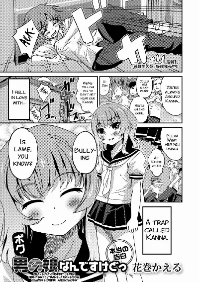 Boku otoko no ko nandesu kedo (Gekkan Web Otoko no Ko-llection! S Vol. 17)