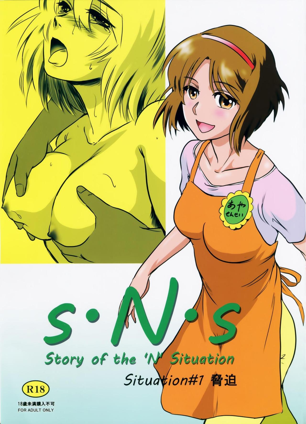 (C86) Story of the 'N' Situation - Situation#1 Kyouhaku {Doujins.com}