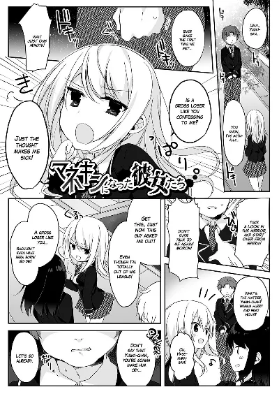 Mannequin ni Natta Kanojo-tachi ~Fukushuu Hen~ =White Symphony=