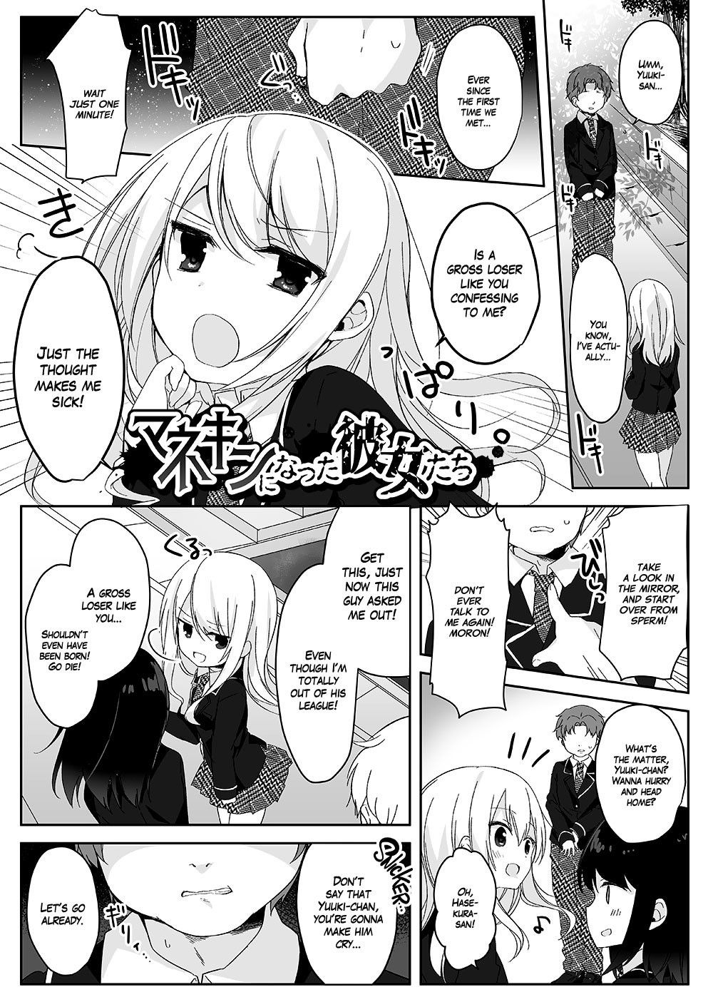 Mannequin ni Natta Kanojo-tachi ~Fukushuu Hen~ =White Symphony=