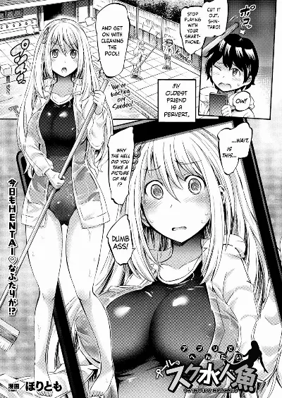 Transformation Go: School Swimsuit Mermaid in the Pool  (COMIC Unreal 2018-10 Vol. 75) =Dark Mac + Palaxius=