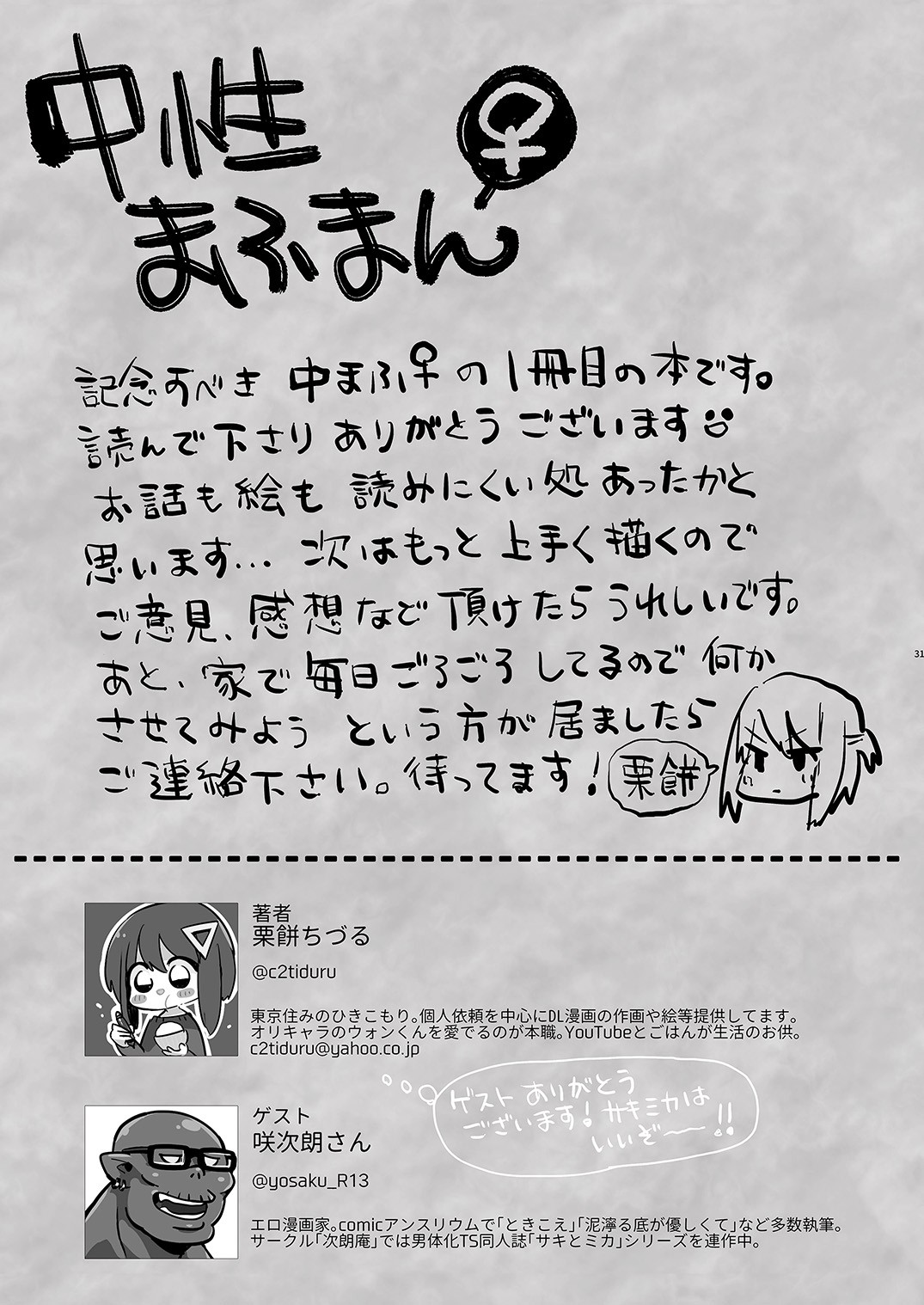 Page 31