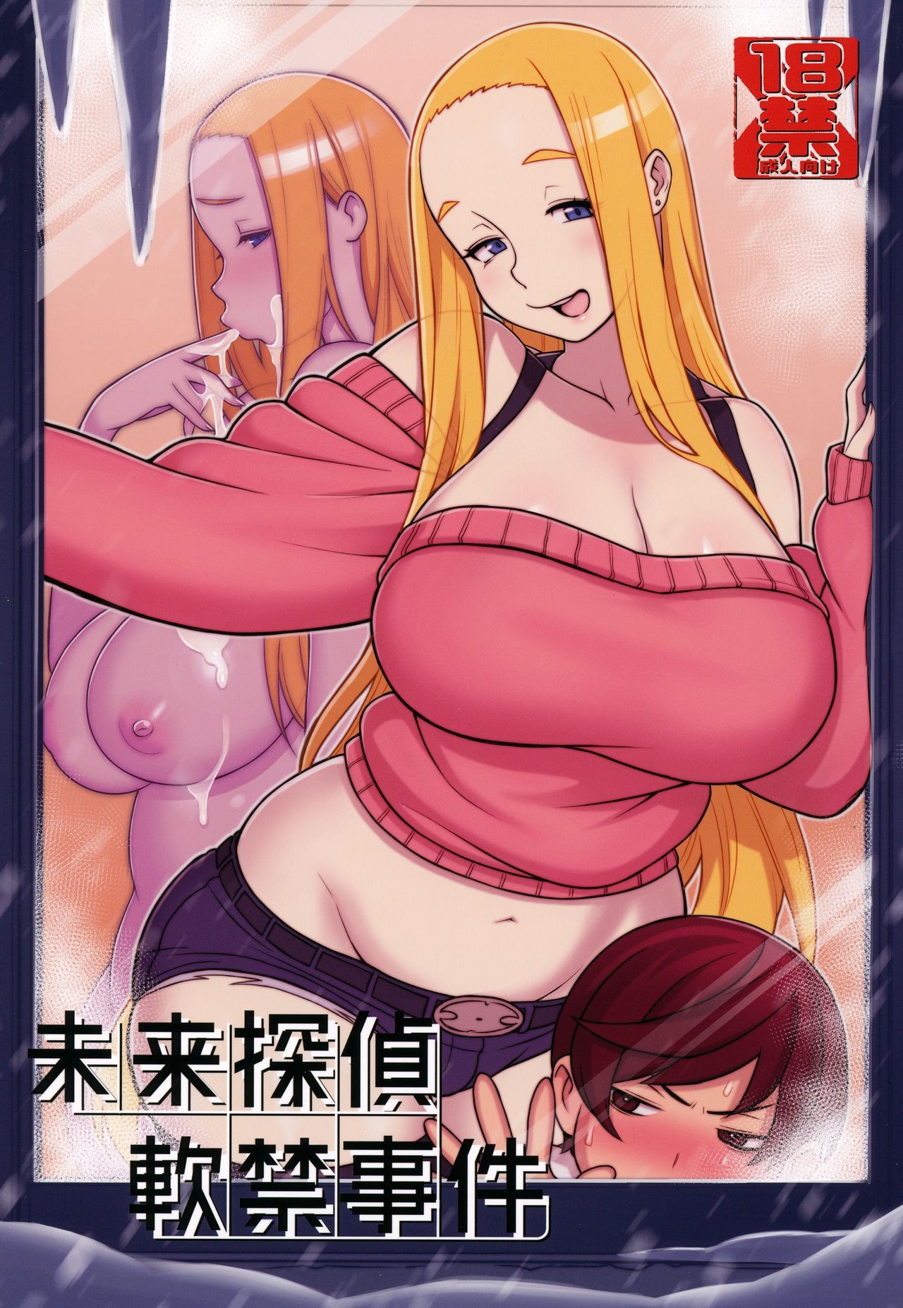 (C94) Mirai Tantei Nankin Jiken