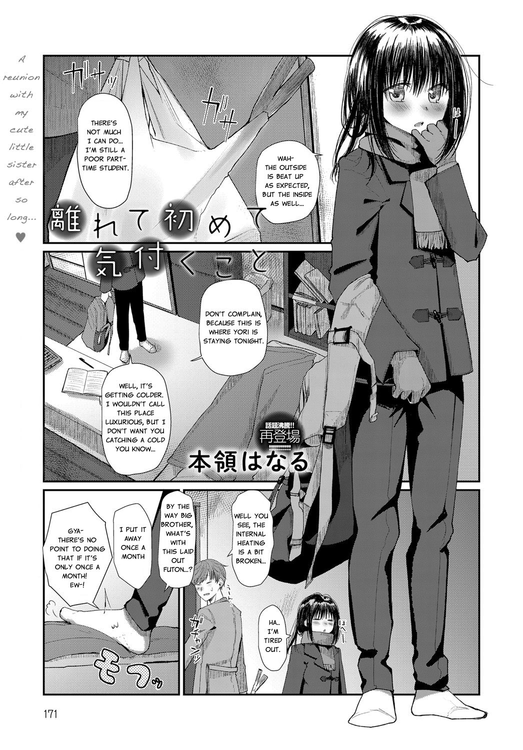Hanarete Hajimete Kizuku Koto | Noticing After Our First Time Apart (COMIC Anthurium 2018-03)