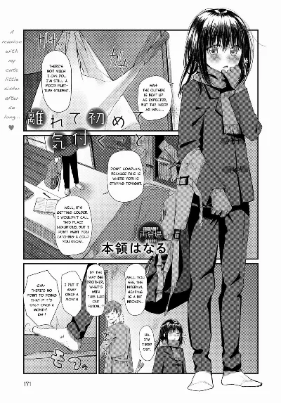 Hanarete Hajimete Kizuku Koto | Noticing After Our First Time Apart (COMIC Anthurium 2018-03)