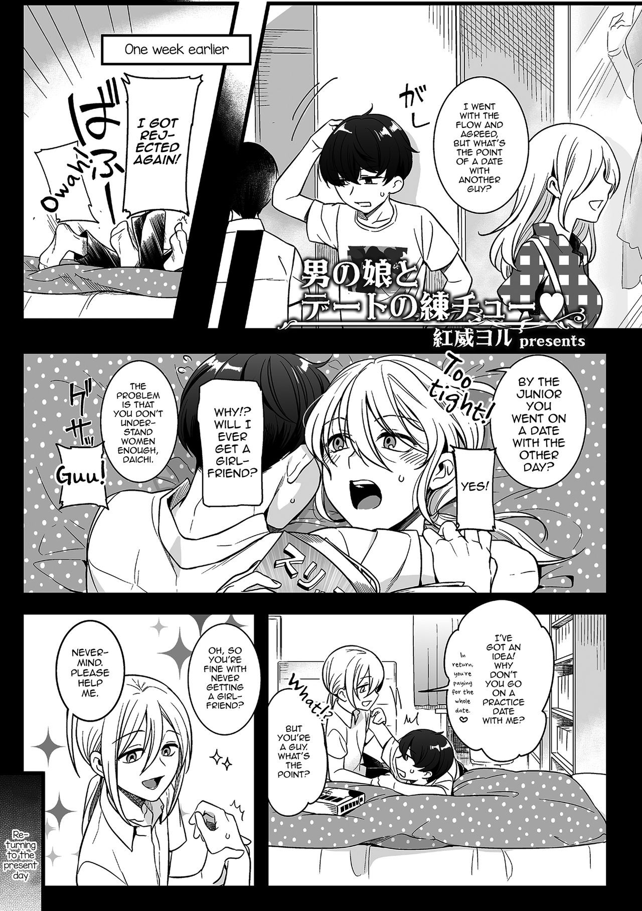 Otokonoko to Date no Renchuu ♥ (Tamaharu)
