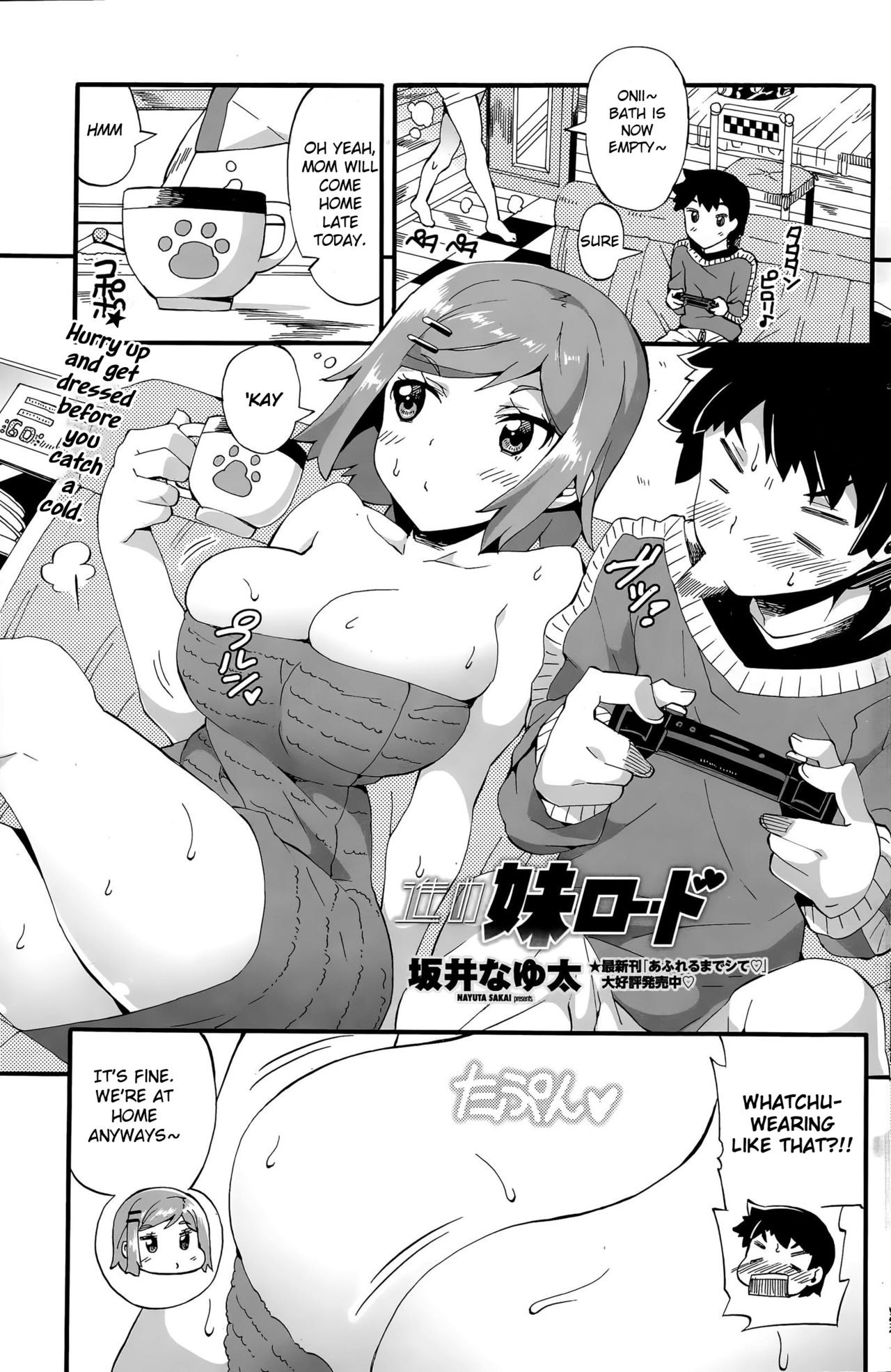 Susume Imouto Road (COMIC Penguin Club Sanzokuban 2015-04)