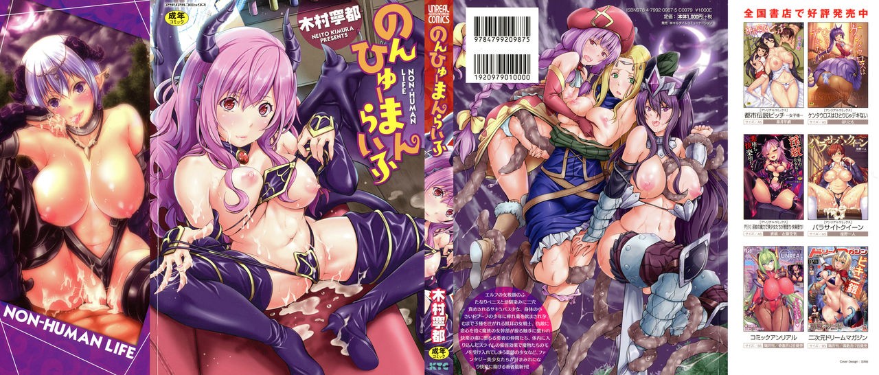 Non-Human Life Ch.1-2 {Doujins.com}