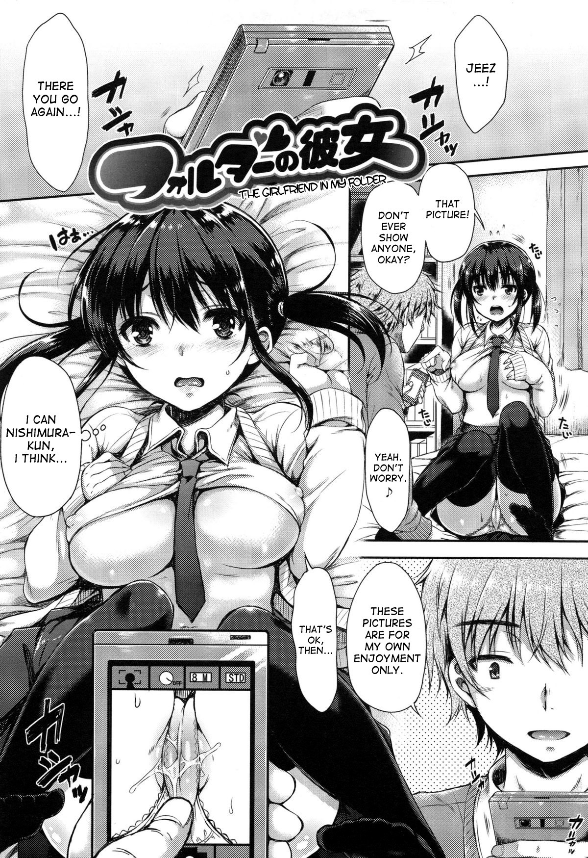 Folder no Kanojo |  The Girlfriend in my Folder 1 + 2 (I My Mask)