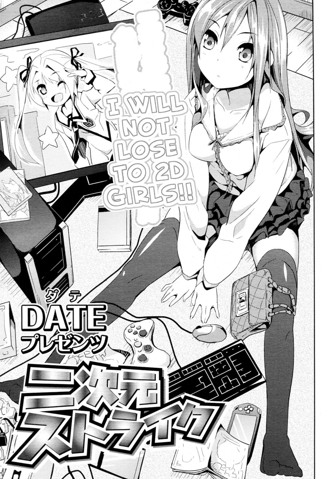 Nijigen Strike | 2D Strike (COMIC P Flirt Vol.11 2011-06)