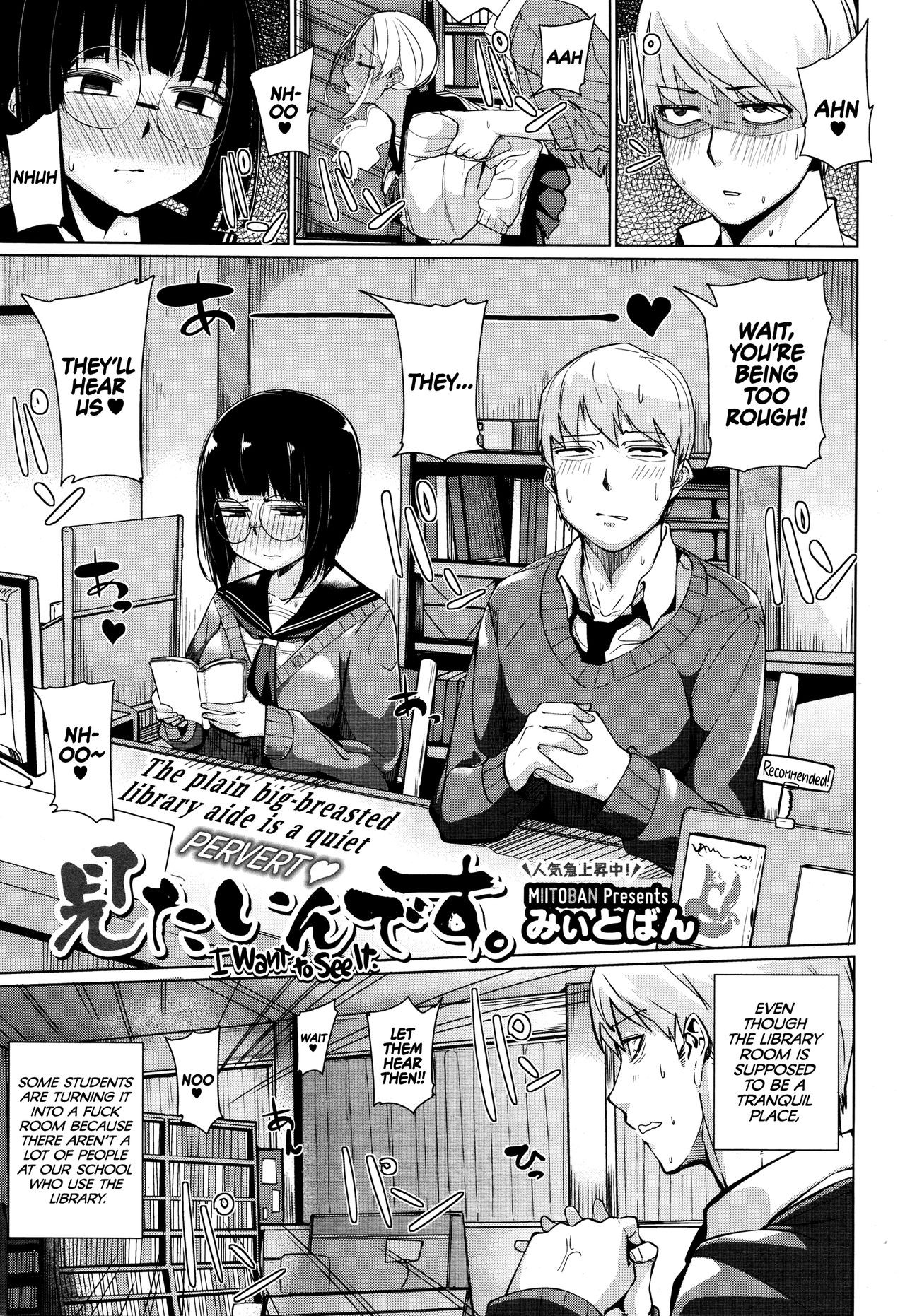 Mitain desu. | I Want to See It. (COMIC Megastore Alpha 2016-01)