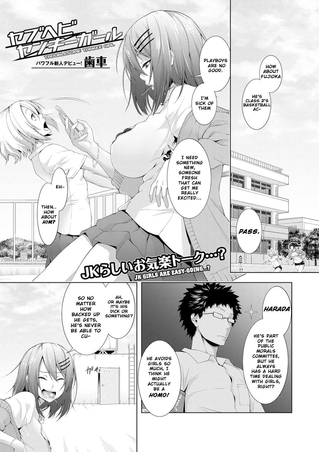 Yabuhebi Yankee Girl | Troublesome Yankee Girl (COMIC JSCK Vol. 7)