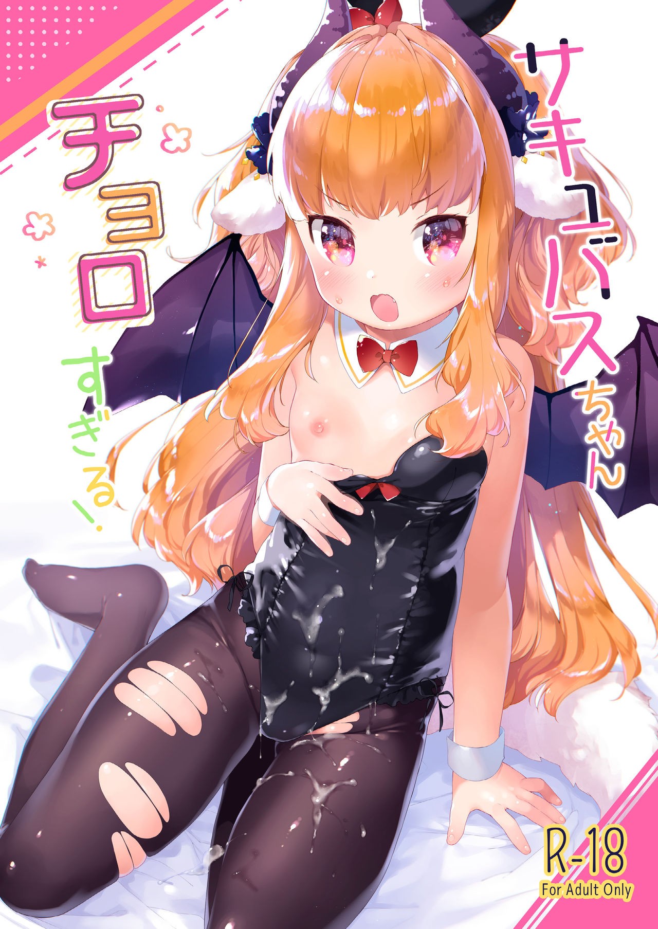 Succubus-chan Chorosugiru! | Succubus-chan Is Too Easy! {Doujins.com}