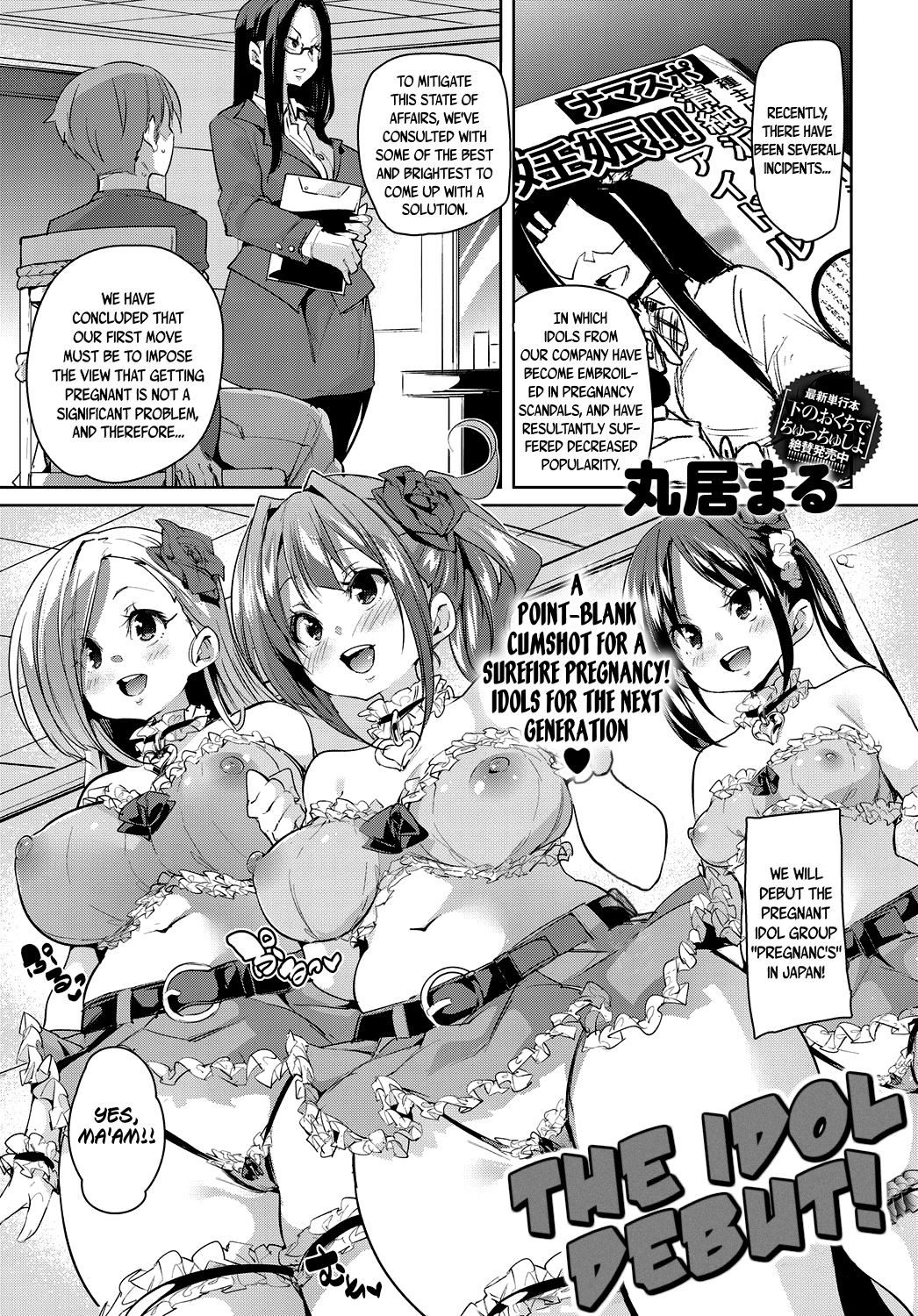 Omedeta Idol Shidou! | The Idol Debut! (COMIC Anthurium 2018-07)