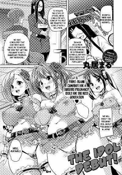 Omedeta Idol Shidou! | The Idol Debut! (COMIC Anthurium 2018-07)