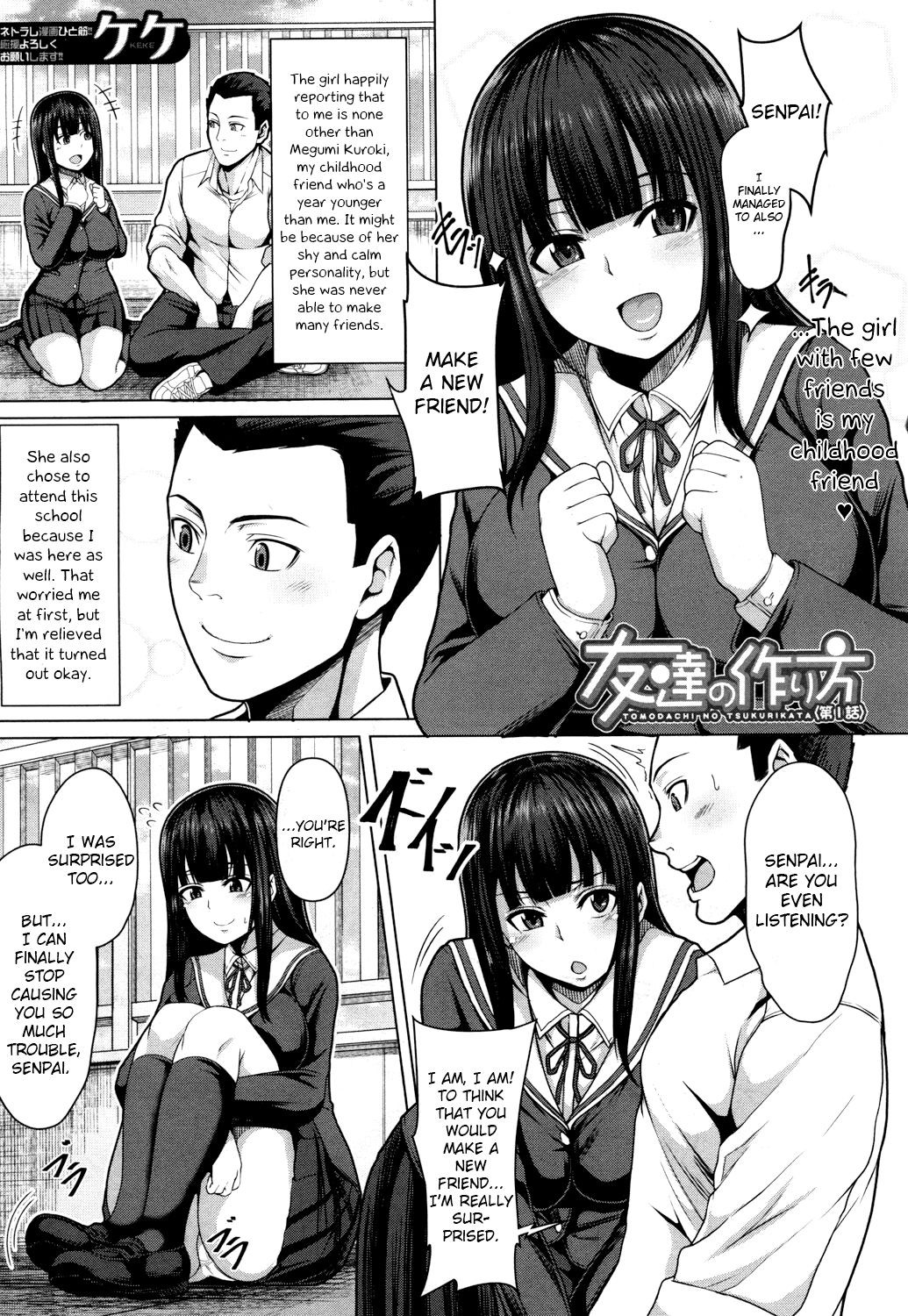 Tomodachi no Tsukurikata Ch. 1 (COMIC Mugen Tensei 2018-03) {Hennojin}