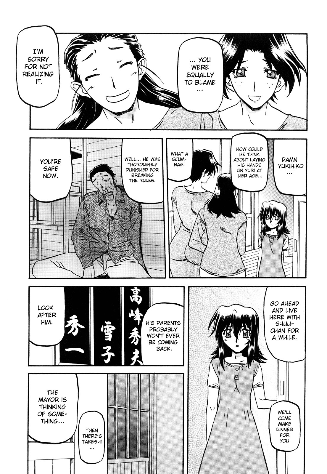 Page 247
