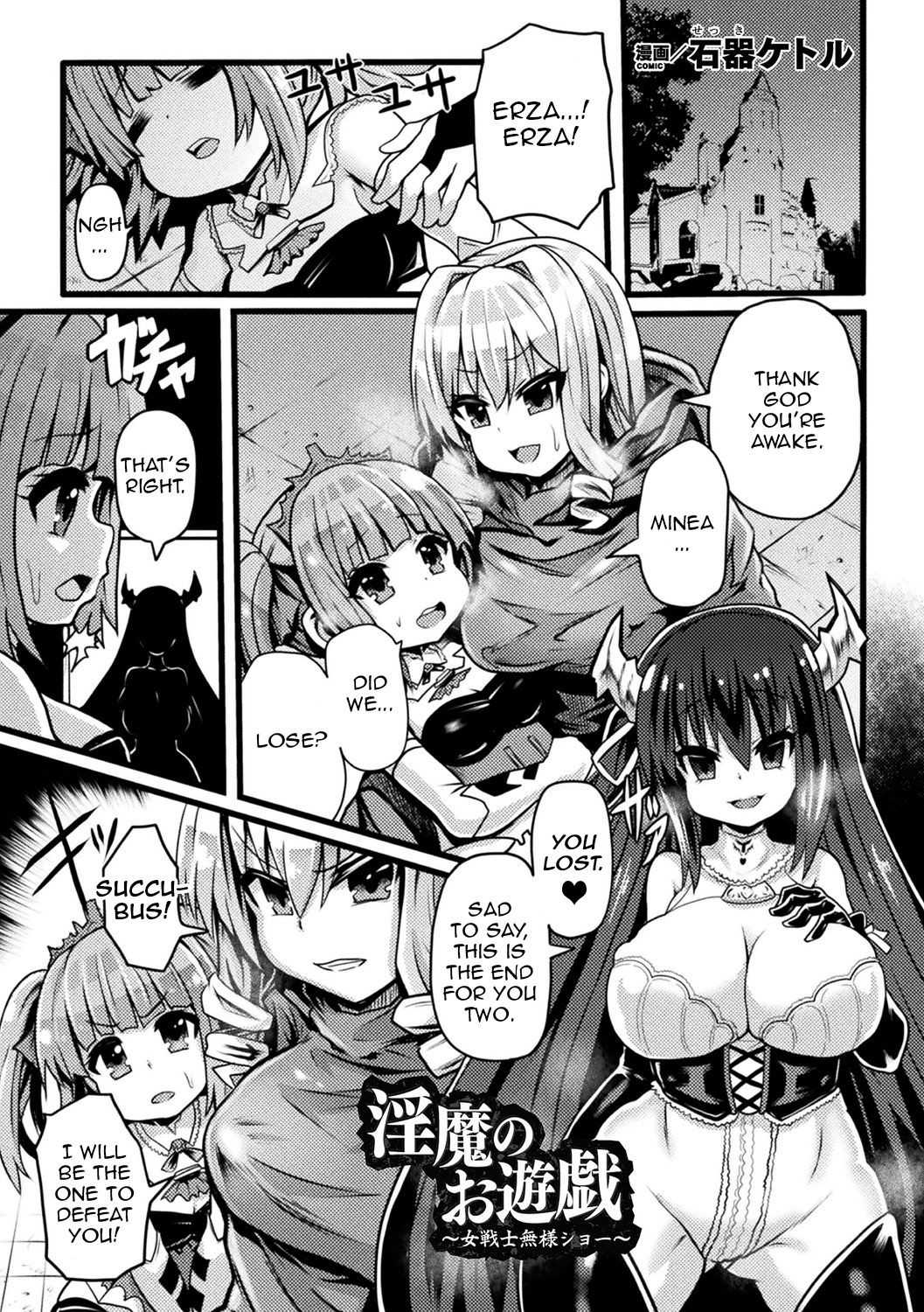 Inma no Oyuugi (Bessatsu Comic Unreal Hentai Saimin ~ Nikubenki Ochi Shita Bishoujo-tachi ~ Vol.2)