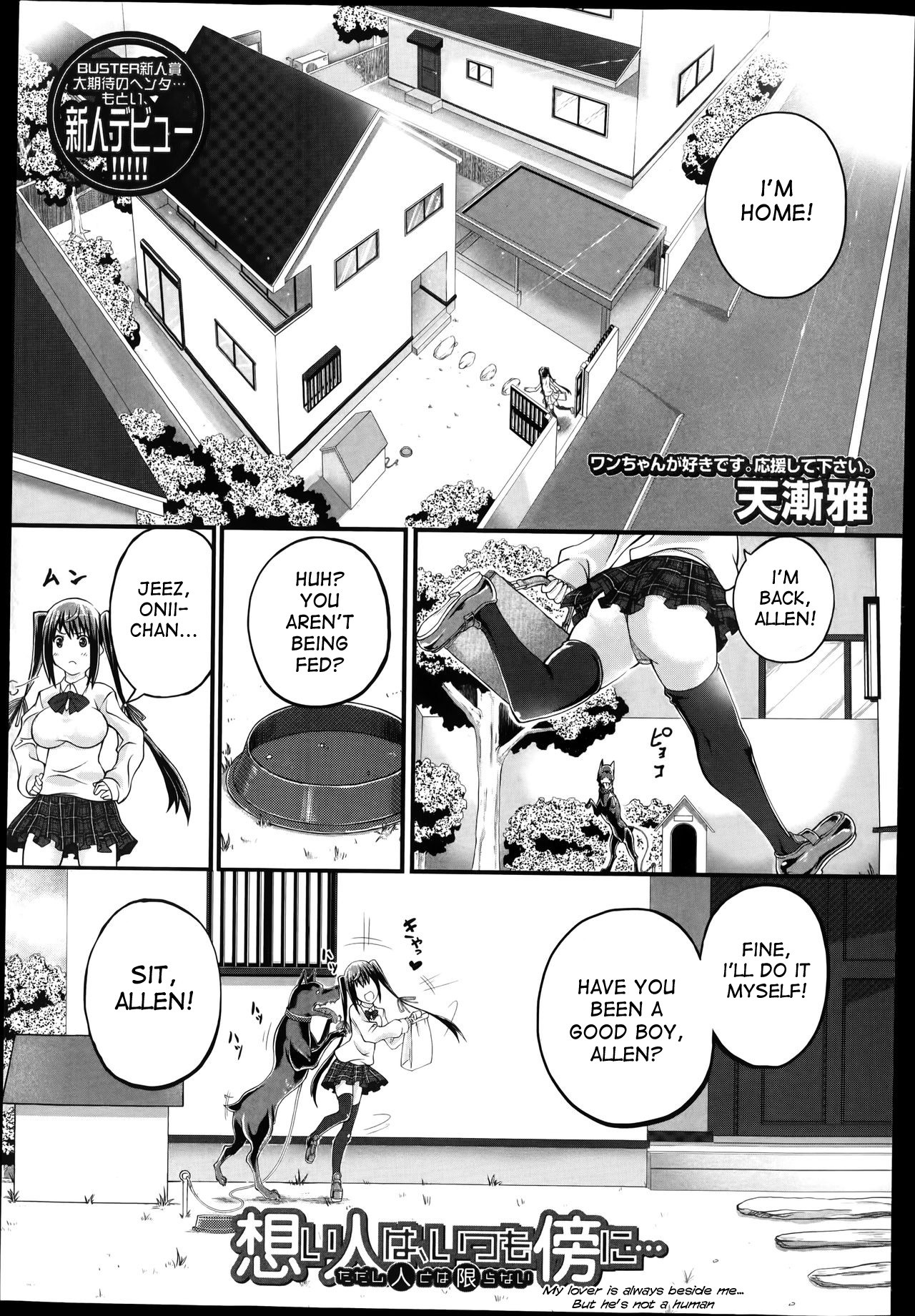 Omoibito wa, Itsumo Soba ni... Tadashi Hito to wa Kagiranai | My lover is always beside me... but he's not a human (BUSTER COMIC 2014-07)