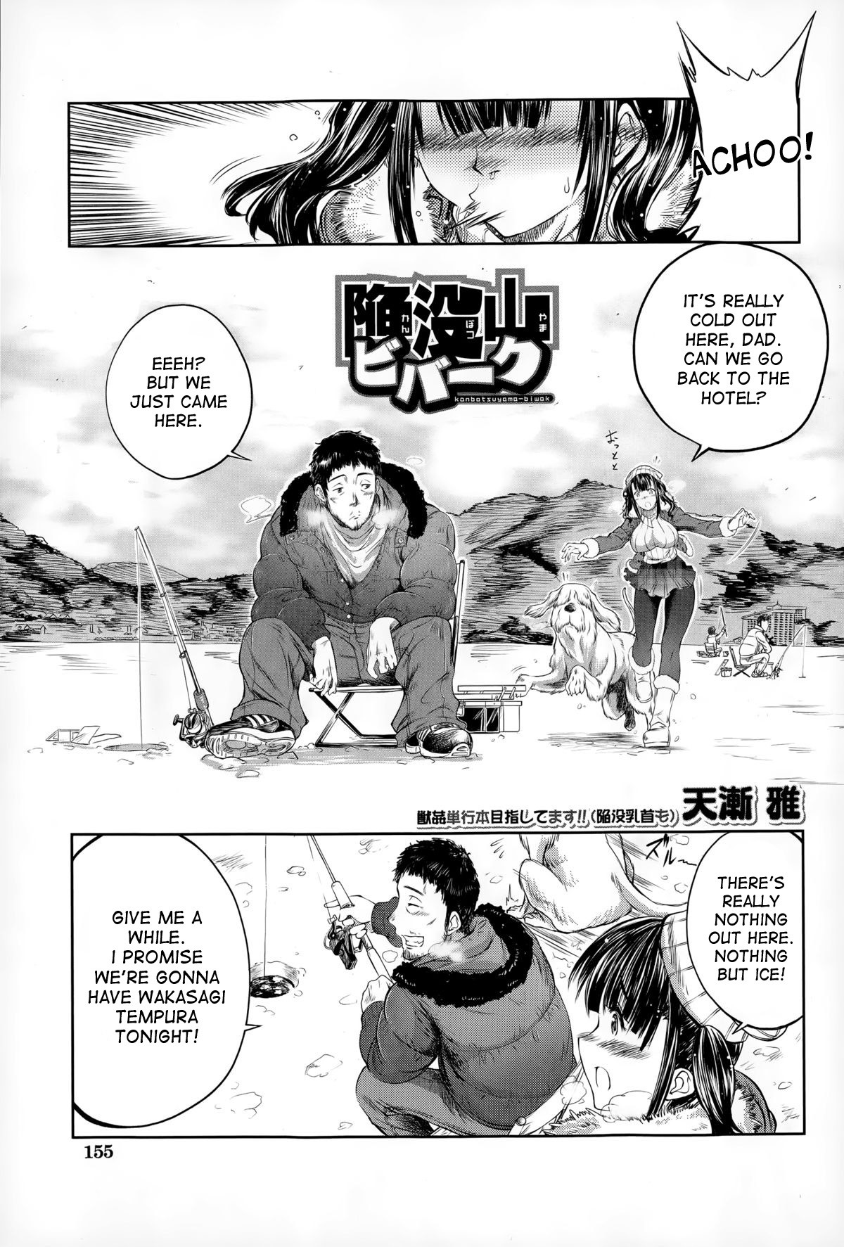 Kanbotsuyama Biwak (BUSTER COMIC 2015-03)
