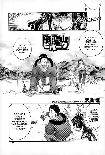 Kanbotsuyama Biwak (BUSTER COMIC 2015-03)