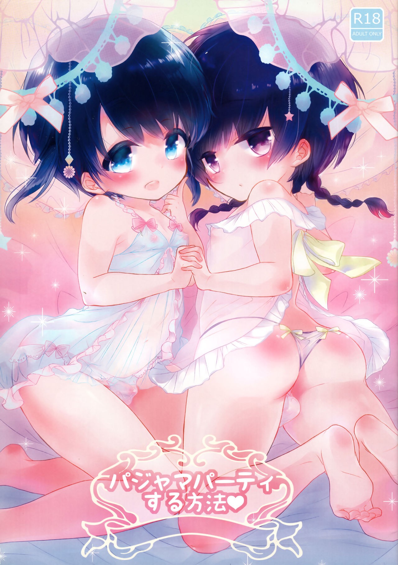 (C91) Pajama Party Suru Houhou