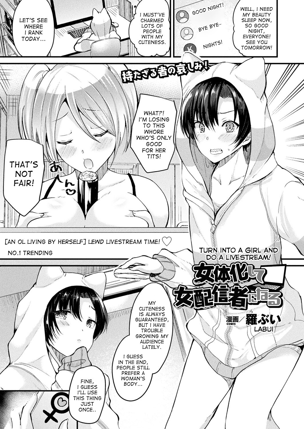 Nyotaika Shite Onna Haishinsha ni Naru | Turn into a girl and do a livestream! (COMIC Unreal 2017-10 Vol. 69)