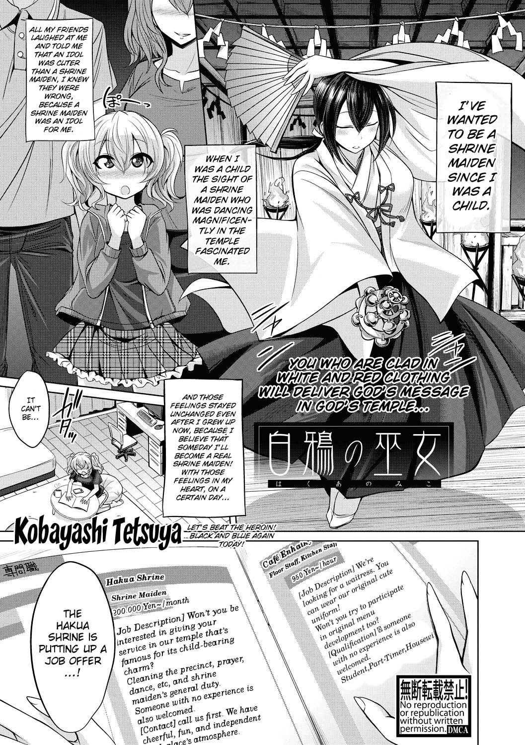 Hakua no Miko (COMIC Shingeki 2017-08) {Doujins.com}