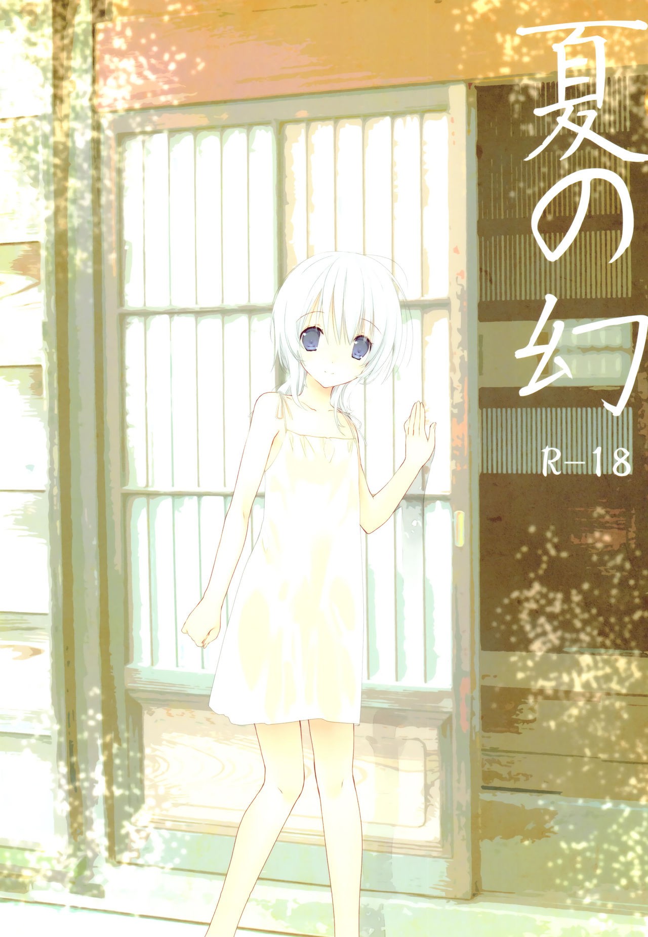 (C92) Natsu no Maboroshi {Hennojin}