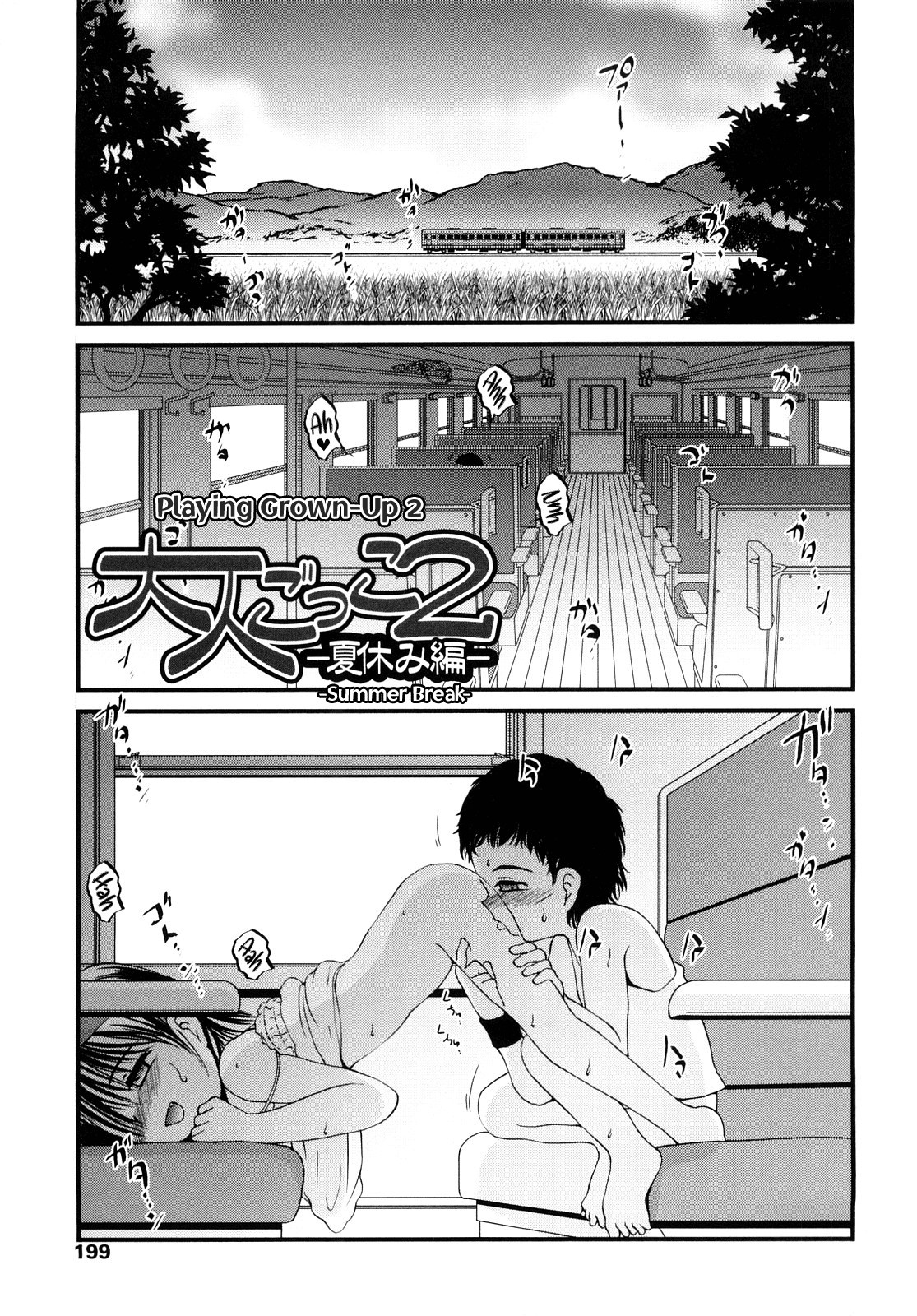 Otona Gokko 2 -Natsuyasumi Hen- | Playing Grown-Up 2 -Summer Break- (Nama Omocha)