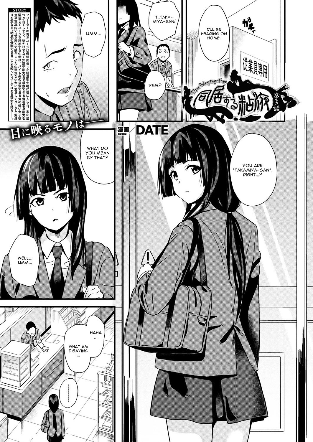 Doukyo Suru Neneki Ch. 3 (COMIC Unreal 2018-10 Vol. 75)