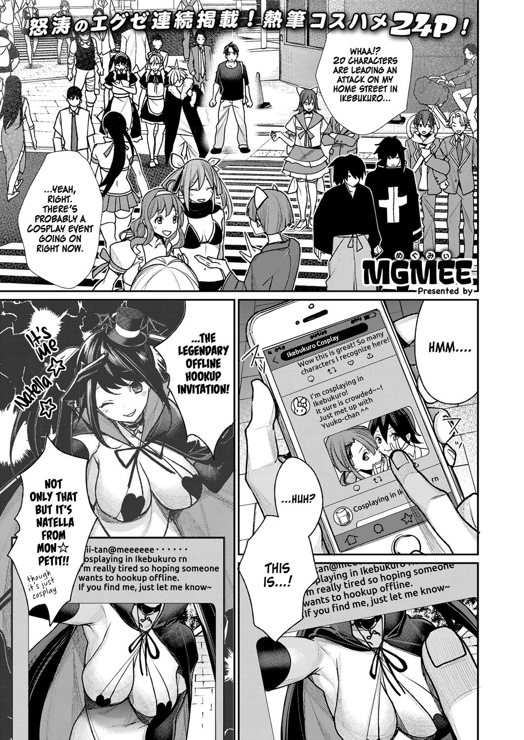 Hajimete no Ofupako | My First Offline Hookup (COMIC ExE 14)