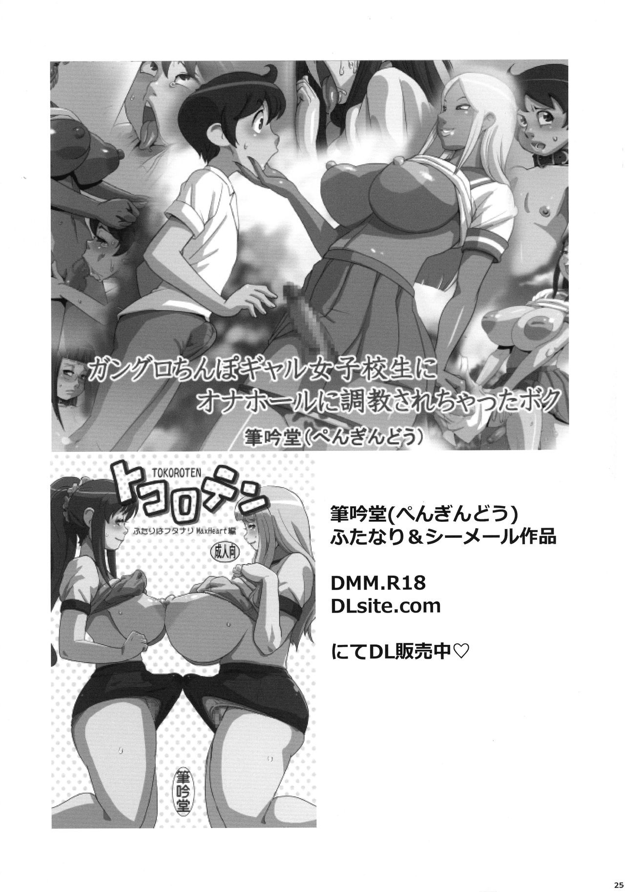 Page 25