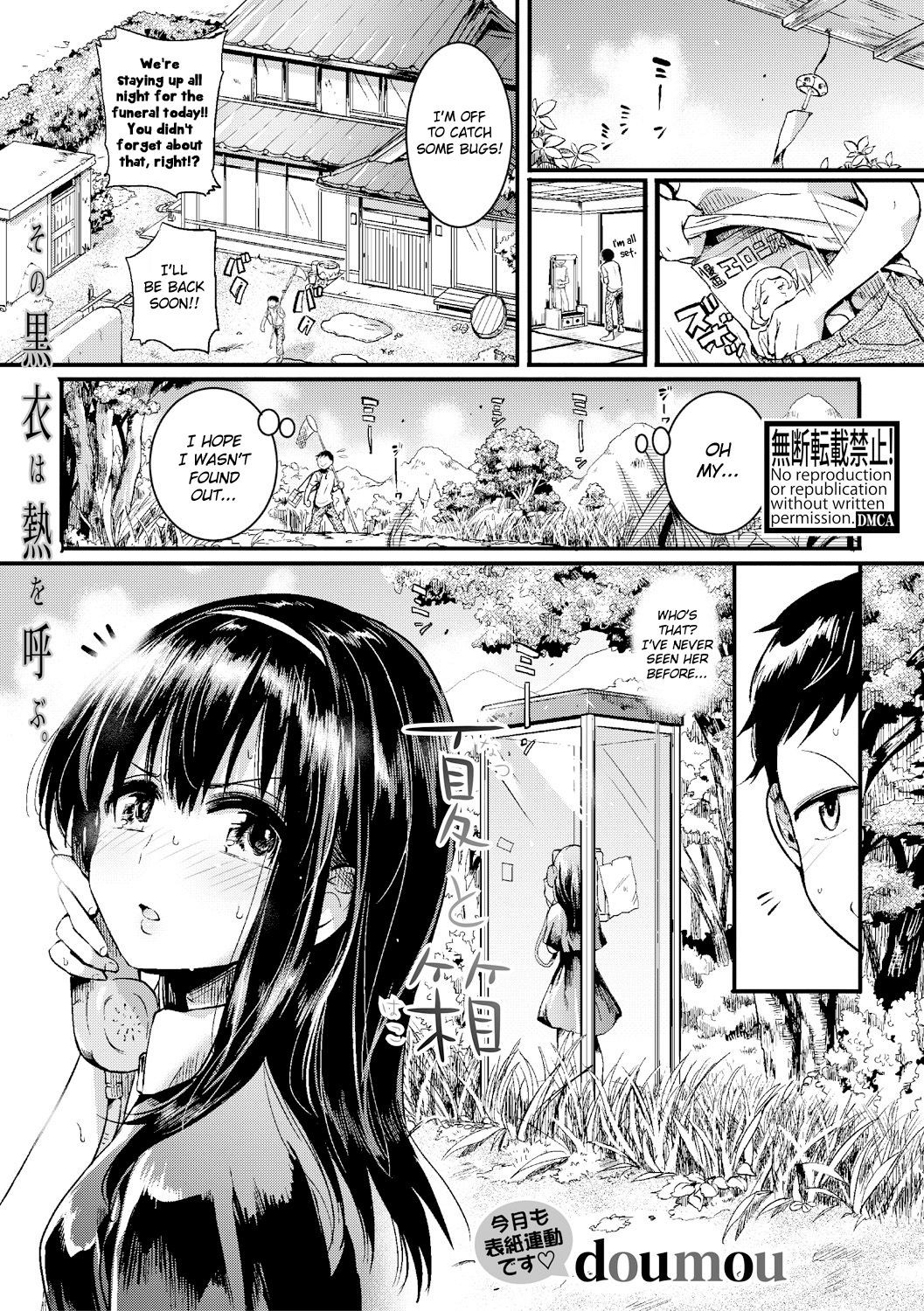 Natsu to Hako (COMIC Shingeki 2017-09) {Hennojin}