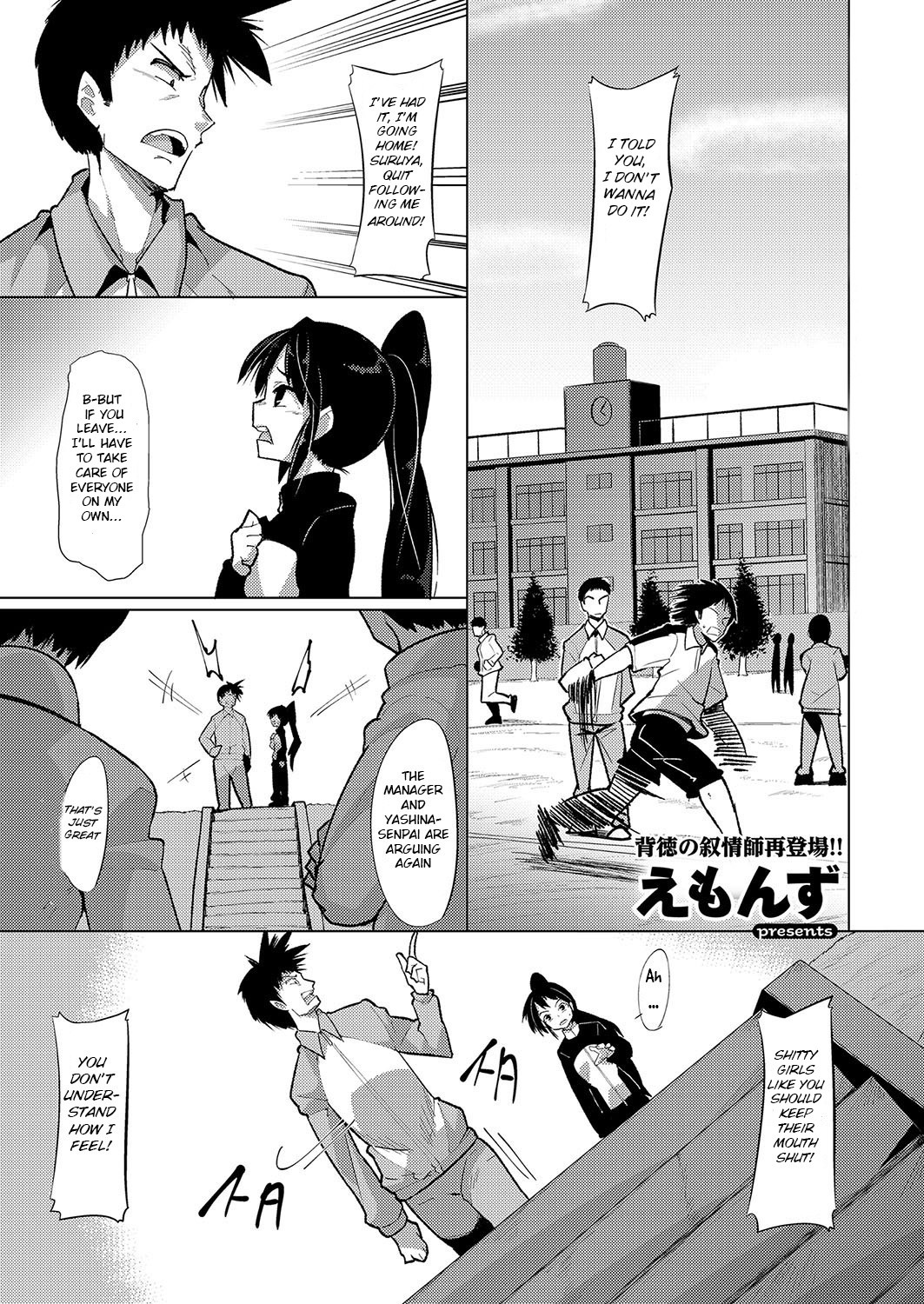 Kyousei Kango (COMIC ExE 15)