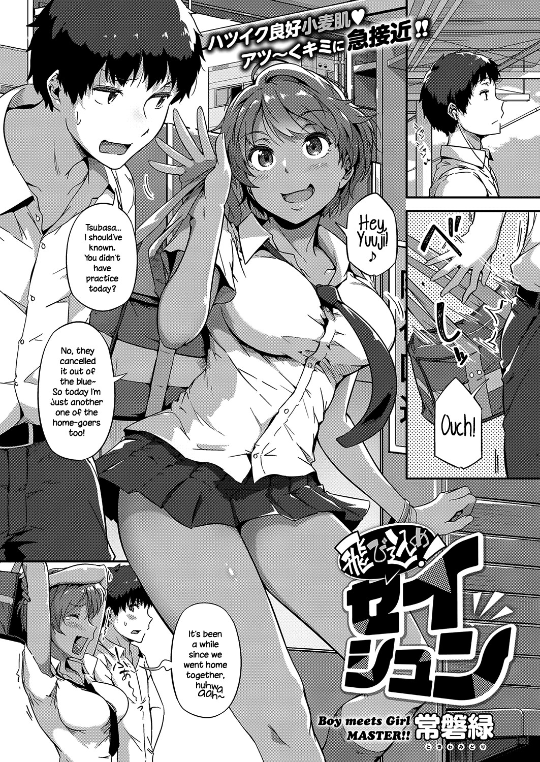 Tobikome! Seishun | Dive In! Youth (COMIC ExE 15) {NecroManCr}