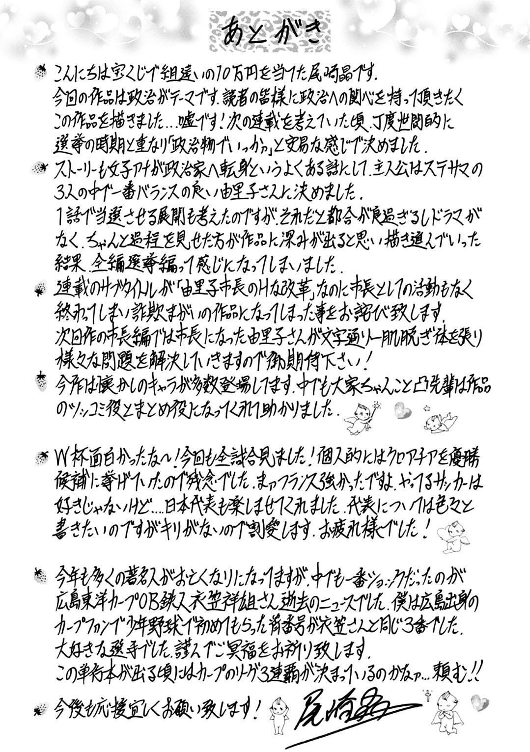 Page 193