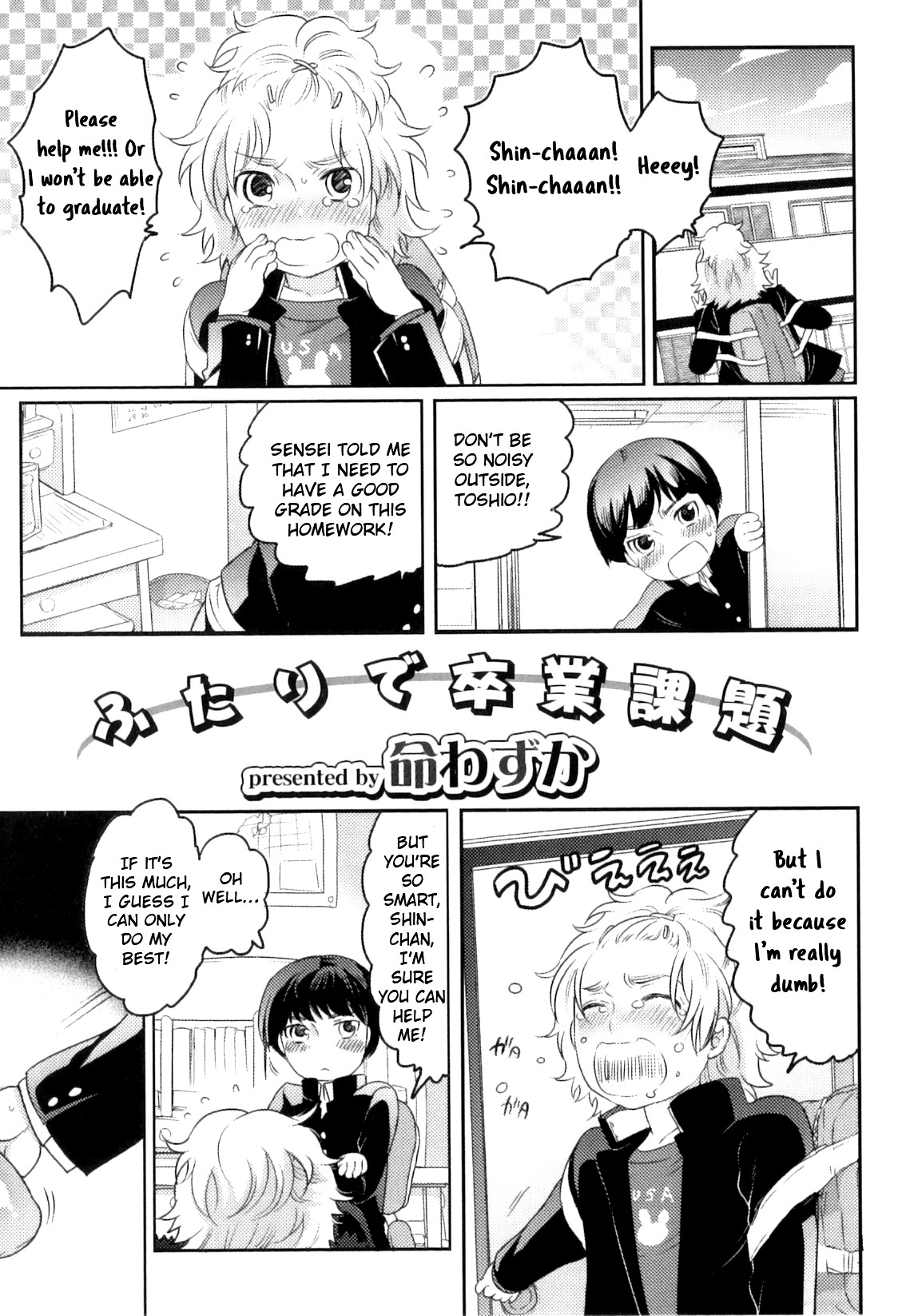 Futari de Sostugyou kadai (Eng)