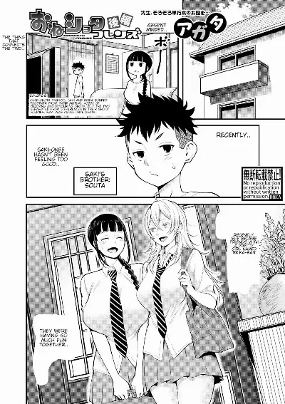 Oneshota Friends Kouhen (COMIC Shingeki 2018-10)