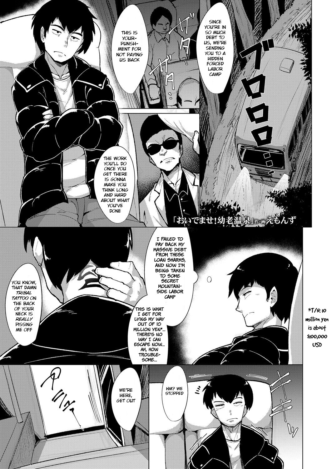 Oidemase! Yorou Onsen (Girls for M Vol. 17)