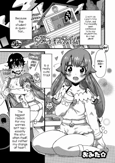 Love♥Bathtime (Gekkan Web Otoko no Ko-llection! S Vol. 31)