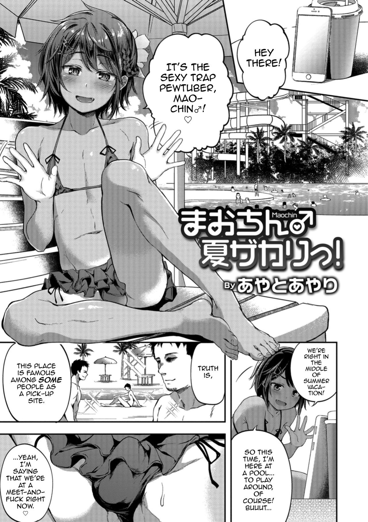Mao-chin♂ Natsuzakari! (Otokonoko HEAVEN Vol. 41)